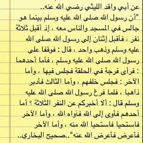 كنْ في الدنيا كَأنّك غَريبٌ ، أو عابِِرُ سبيل