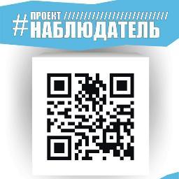 DavaiNabludai's profile picture. Проект #Наблюдатель.
Только честные выборы!
Только хардкор!