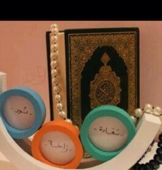 اللهم  اصلح لنا نياتنا واسماعنا وذرياتنا واغفر لنا وارفع منزلتنا عندك بعفوك ورحمتك مقاما عليا ووالدي وزوجي واخي  وذريتي ومن احببت وجميع المسلمين