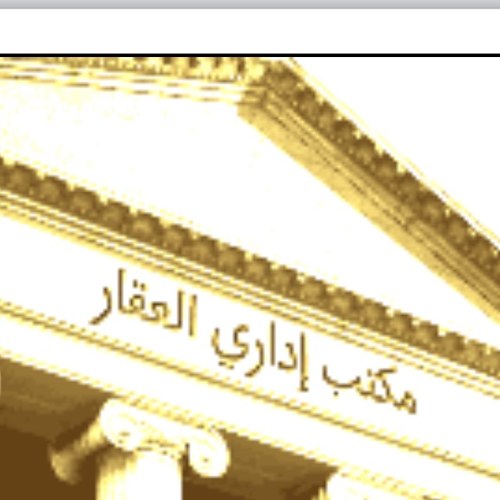 للاستثمار العقاري (إدارة املاك-بيع-شراء-تأجير-تسويق عقاري-ايجار محلات مطابقه لمواصفات البلديه ) الرس حي بهجه شارع اسامه بن زيد 
 ت/٠٦٣٥١٢٨٩٩-٠٥٠٩٢٤٤٤٧٢