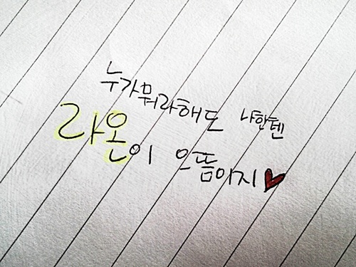 언제나 새드엔딩(W.백향) 양요섭 개인 윶계 / 싱크 다 풀고 자음 모음 욕 등 다 써요 / 오타 심합니다.. / 탐라정복도.. / 언새딩에서 귀염과 똘끼를 맡고있습니당 친해지면 시크해욯 / 언새딩 요섭오빠랑 완전히달랴요! / 다가오세요!