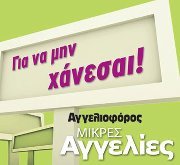Θέσεις Εργασίας Δημοσίου και Ιδ. τομέα, ΣΟΧ, ΚΟΧ, συμβάσεις, υποτροφίες, επιδοτήσεις κ.α. Ενημερωθείτε άμεσα για τις νέες προκηρύξεις και ειδήσεις για εργασία
