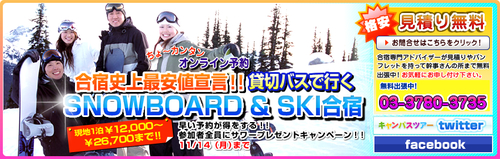 団体旅行ならキャンパスツアーにお任せを!!出張見積もり無料（関東圏）で、お客様のもとまで資料をお届けにあがります！大人数でのグループ旅行はもちろん、少人数プランもご紹介可能です！
キャンパスツアーからのお得な情報や、旅行情報も随時更新していきます。