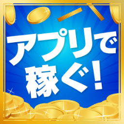 現金・豪華賞品がもらえる無料アプリ
「ポイントCM」の公式アカウントです。

★祝!45万DL突破★総合無料ランキング2位獲得☆ 
配布金額7000万円超！アプリで稼ぐならポイントCM！

お得なキャンペーンや新着CM等、最新情報を呟きます♪