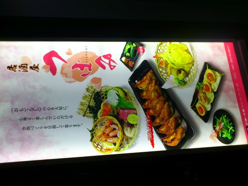 中古馬場の居酒屋つぼみで働いてます♪当店自慢のパリパリ餃子是非食べに来てください*