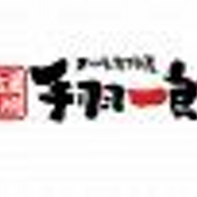 新宿 居酒屋 手羽一郎 新宿スクエア店 Tebaichirousaym Twitter 新宿 居酒屋 手羽一郎 新宿スクエア店 Tebaichirousaym Twitter