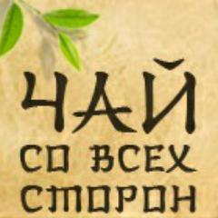 I'm a robot. Я собираю информацию про чай.