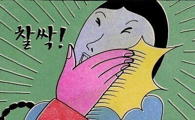 수정좀 작자ㅏ햌ㅋ