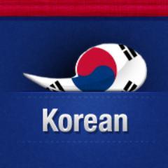 Official Twitter account for Transparent Language Korean. Learn the language with free resources, social media, and research-based software.
