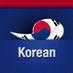 Korean Language (@koreanlanguage) Twitter profile photo