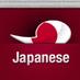 Japanese Language (@japanlanguage) Twitter profile photo Japanese Language (@japanlanguage) Twitter profile photo