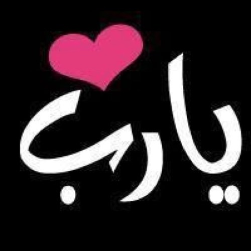 a7sn_tweetz's profile picture. قروب ريتويت احسن التويتات ، منشن تحصل على ريتويت ♥
