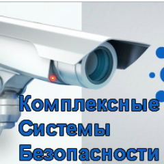 cssgroup_nn's profile picture. Осуществляем проектирование, поставку, монтаж и техническое обслуживание систем безопасности различных масштабов и сложности.