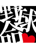 真 未 (@0114777) Twitter