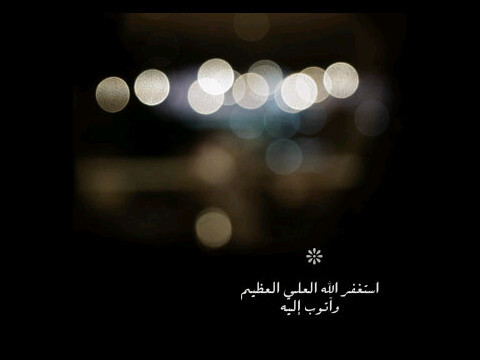 ‏لا اله الا الله محمد رسول الله , حساب خاص لذكر الله ♡