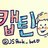 박지성 팬봇 