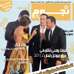 NojoomMagazine's profile picture. Official Twitter For Nojoom Magazine .. Nojoom Magazine Is an Magazine for all Arabian Stars . Issue 2 Out Now