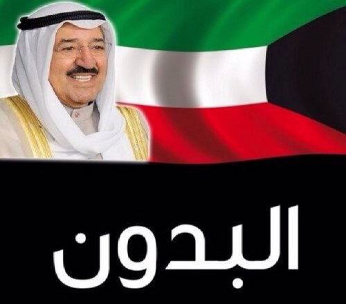 ✨ اتحدث كل مايخص قضية البدون بشكل عام ✨ http://t.co/sUeMDLfkAW