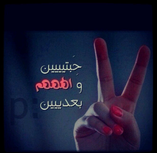 داااايمااااا مشتهيه