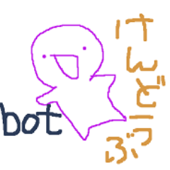 k_kendoubu_bot's profile picture. 某中学校の剣道部bot。とてもお上品なbotです。