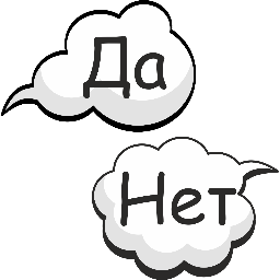 #данетки, #данетка, #игры, данетки с ответами, сложные и простые данетки, данетки для взрослых и детей