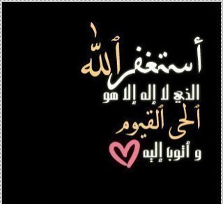 ..حساب للتسبيح والاستغفار والصلاة على أشرف الخلق وأشرف المرسلين {{محمد صلى الله عليه وسلم}}