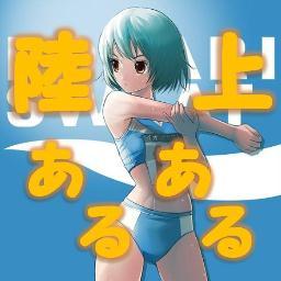 rikujo_aruaru's profile picture. 