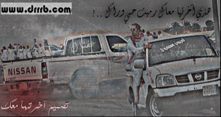ي آلــــــ غ ـــــــلآ آحبـك ، و ابي اتعرف .. ضيفوني في الكود حق البلاك : اسك فوور ات =$ *درباويه فقط* انا اسف