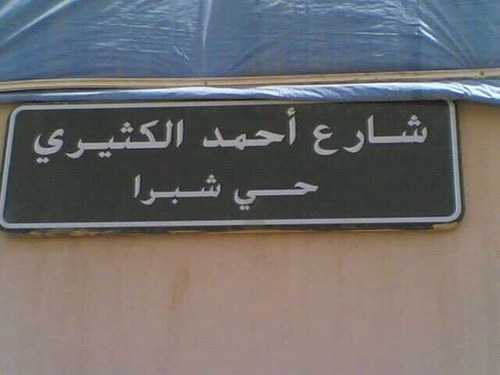 الريتويت يعبر عني / احب اتابع بصمت مهندس كهرباء(كهربجي)