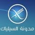 Celiac السيلياك (@alceliac) Twitter profile photo Celiac السيلياك (@alceliac) Twitter profile photo