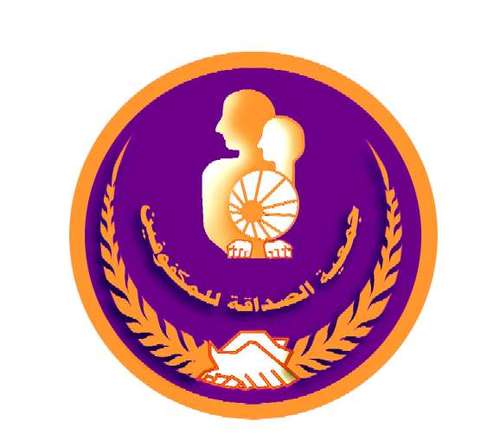 جمعية الصداقة للمكفوفين 🇧🇭