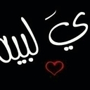 عجزت انساك (@0565506697) Twitter
