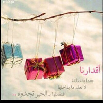 أتمنى ذلك تويتر Gehaaaaaan