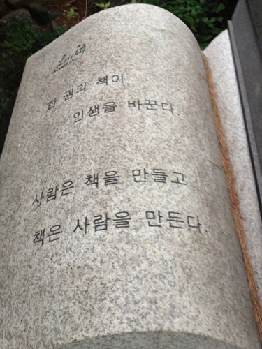 기본, 상식, 원칙, 정의, 평등, 상생 / 한글사랑, 사진, 다독 / 사회인 야구