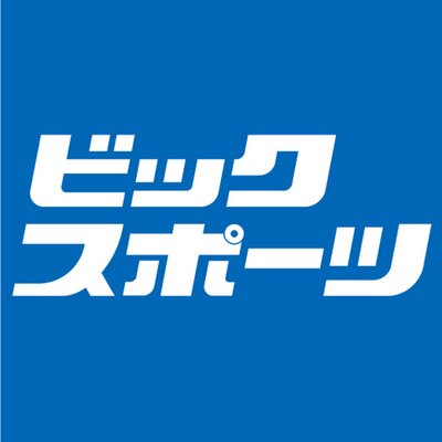 ビックスポーツ 公式 ビックカメラ Bic Sports Twitter ビックスポーツ 公式 ビックカメラ Bic Sports Twitter
