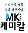 가격과 품질에 신뢰를 주는 기업!!  생산에서 다이렉트 판매하여 언제든지 최저가로 다가갑니다  
모든 비닐봉투 상품 맞춤제작 전문 , 당일 총알배송합니다