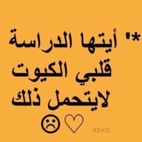 الحساب مخصص لطلبه التمهيدي EPP .. اي Homework او شي مطلوب من الكلاس راح نحله ونتشارك فيه بهالحساب .. وموفقين ان شاء الله ♥