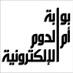 بوابة أم الدوم (@ummaldoom) Twitter profile photo بوابة أم الدوم (@ummaldoom) Twitter profile photo