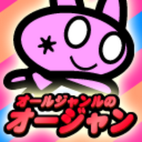 オールジャンルのオージャン (@ogenre) 's Twitter Profile