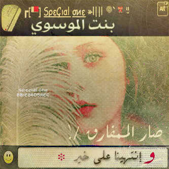 ‏لن يجف حبر قلمي .. ولن تمحو كلماتي ، سانبض هنا .. وسينبض معي ♡
