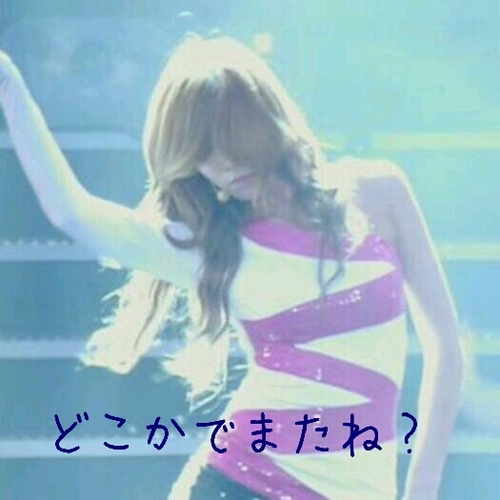 愛してる