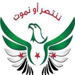 نـــنـــتـــصــــر أو  نـــــــمـــــــــوت