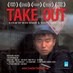 Take Out (@takeoutfilm) Twitter profile photo