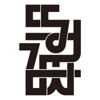 뜨거운 감자 (@band_hotpotato) 's Twitter Profile