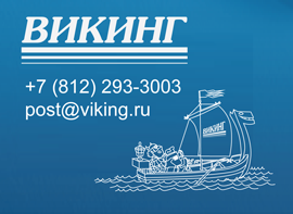 Центр проекционных технологий «Викинг» - крупный системный интегратор и дистрибьютор