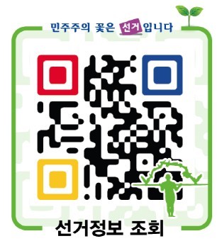 중앙선거관리위원회 e클린선거지킴이입니다^^ (선거법 관련 멘션주시면 답변드립니다) 선거법 안내 및 신고•제보는 전국 어디서나 국번없이 1390입니다^^