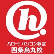 京都のパソコン教室。アクセス便利な四条烏丸にあります!京都地下鉄四条駅3番出口直結!
パソコン初めての方からワード・エクセル・パワーポイント、MOS対策講座・ホームページ作成講座までご用意。