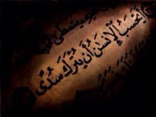 ( قولوا للناس حُسناً وأقيموا الصلاة)