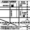 sidearmsinfo's profile picture. 秋葉原・長谷川ビル4Fのガンショップ「SIDE ARMS」🏙️
カスタムパーツ＆ドレスアップ系中心に展開中。
実店舗は11〜20時営業、SNSは中の人がゆるく担当してます
直販サイトhttps://t.co/y3fLgmHBTH
楽天市場　https://t.co/OFnBsocEKV
