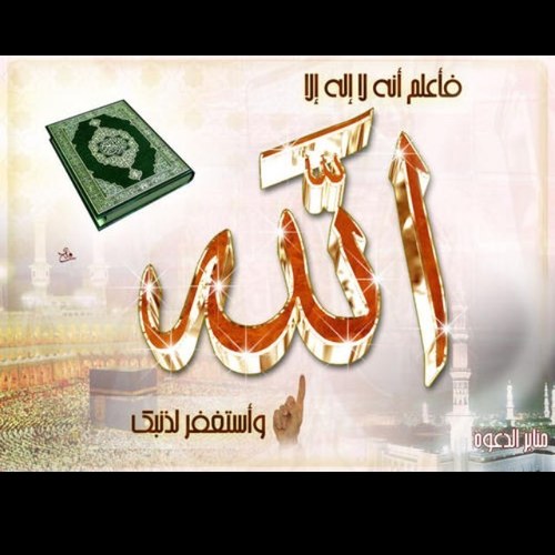 حساب مخصص بـ[ ادعيه_اذكار_استغفار_احاديث ] ساهم معنا في نشر تغريداته هذا الحساب فكلنا بحاجه لأعمال تشفع لنا يوم القيامة